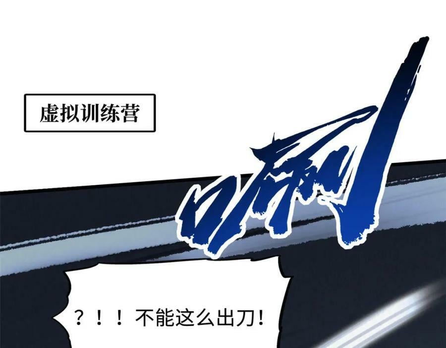 超级神基因漫画,166 刀下夺食2图