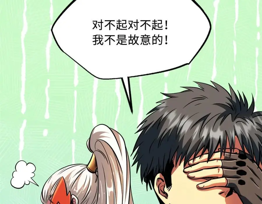 超级神基因漫画,207 七叶莲花2图