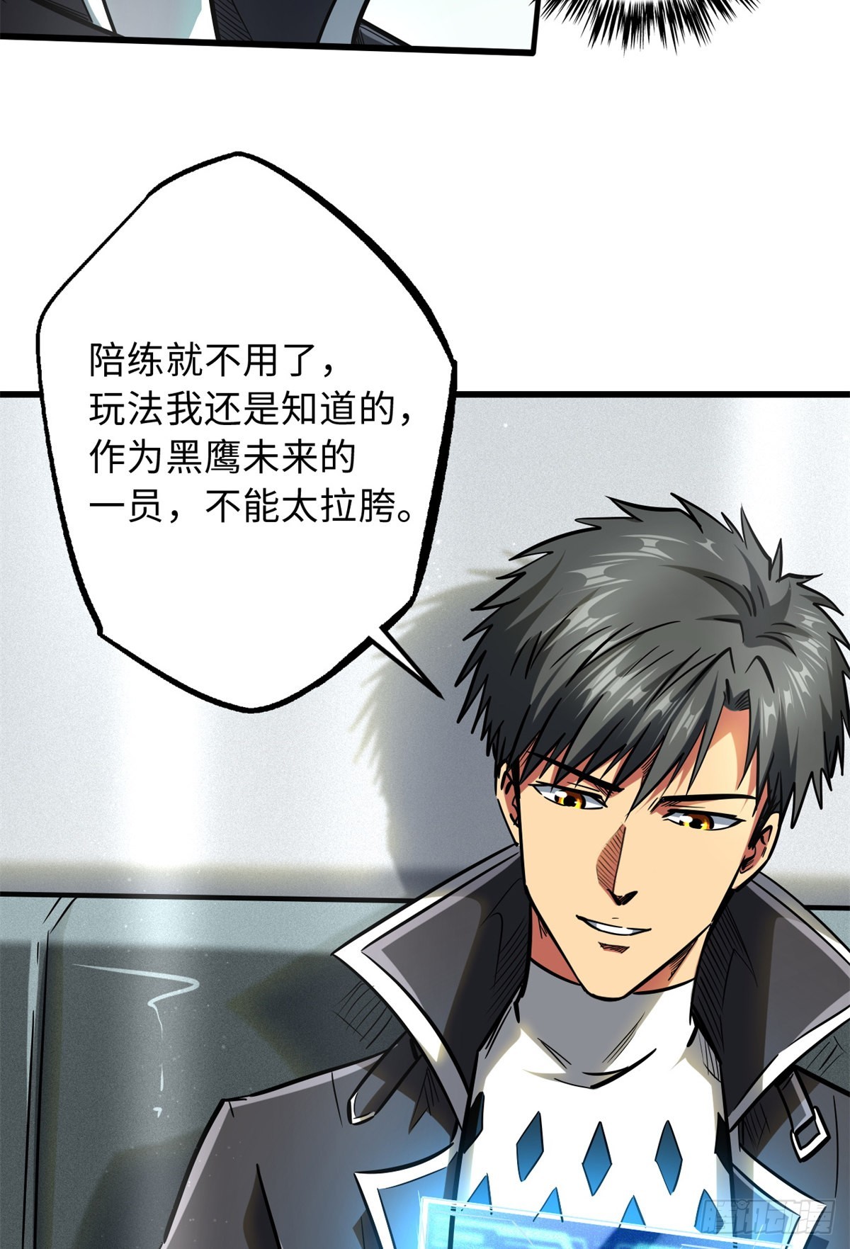 超级神基因漫画,49 纪嫣然2图
