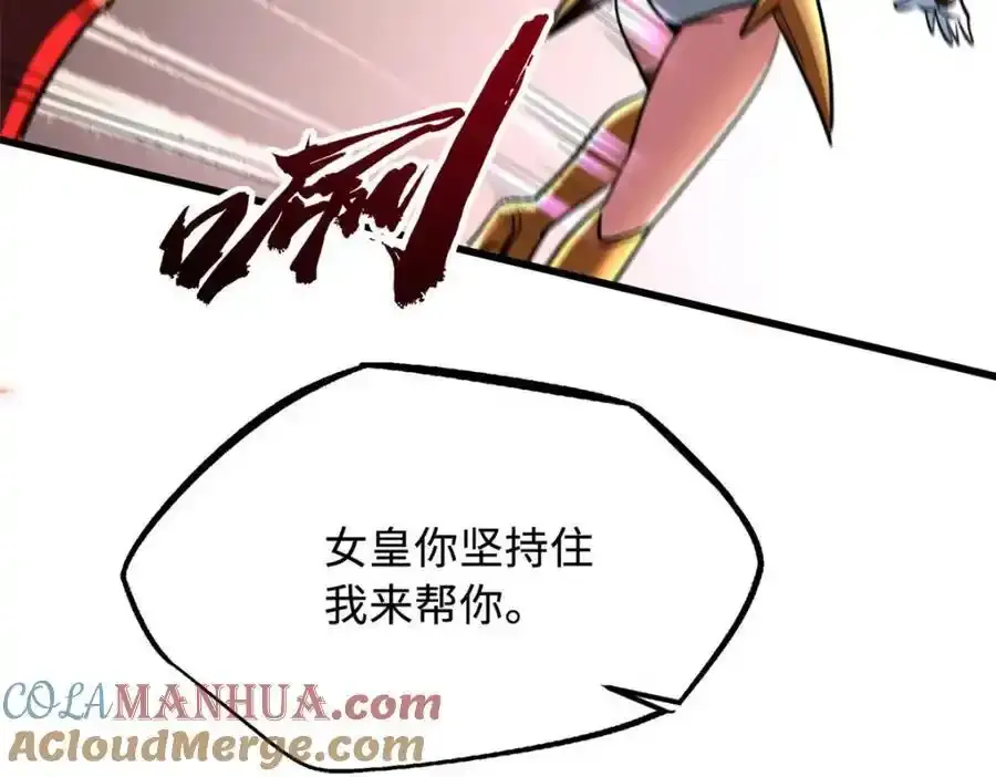 超级神基因漫画,218 诡计1图