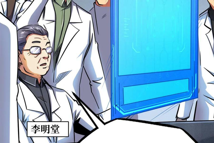 超级神基因漫画,144 女异灵的圈套2图