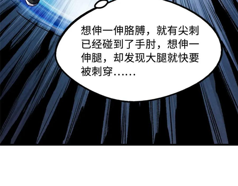 超级神基因漫画,166 刀下夺食2图