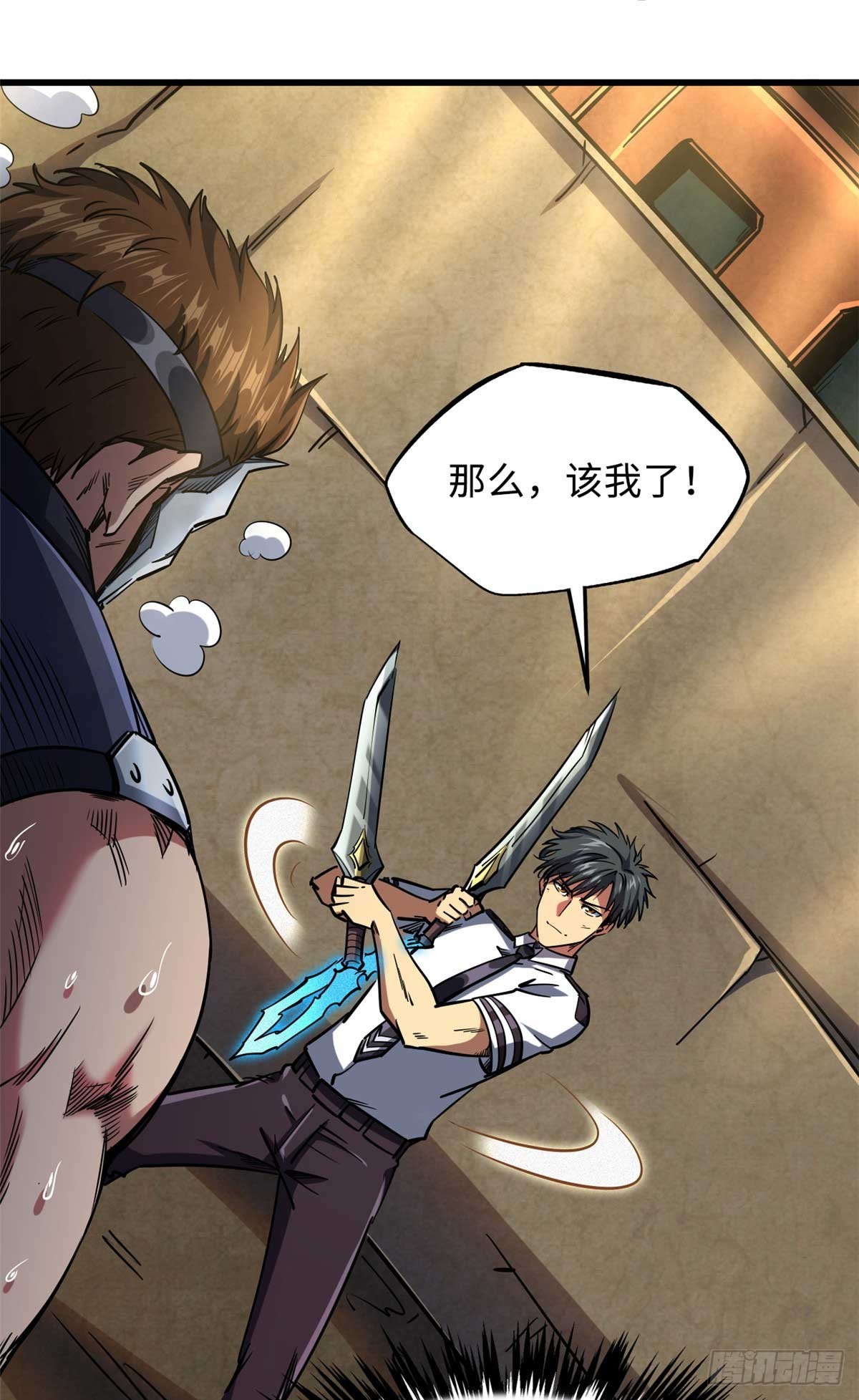 超级神基因漫画,110 逆流十三杀2图