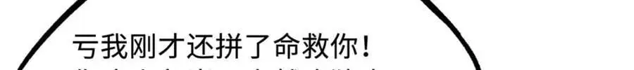 超级神基因漫画,211 不期而遇的珍宝1图