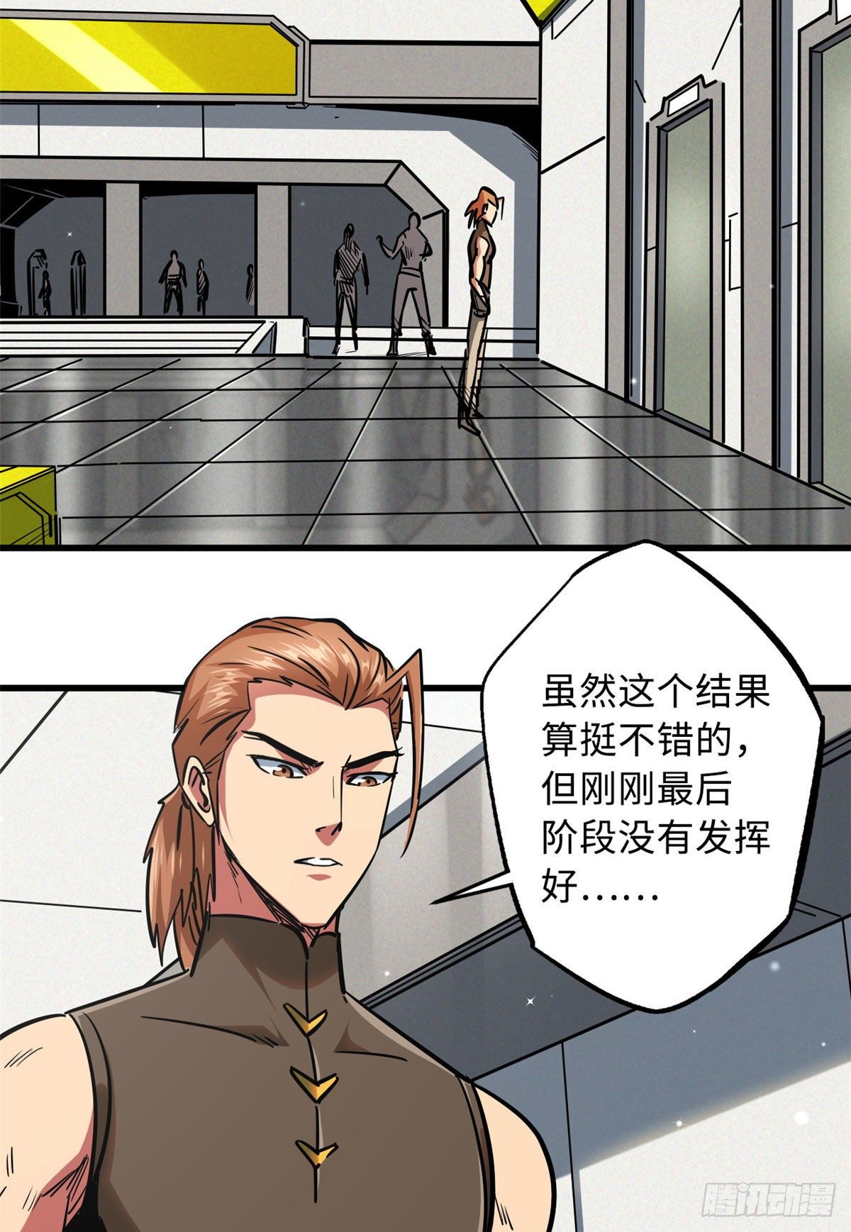 超级神基因漫画,19 B神再现1图