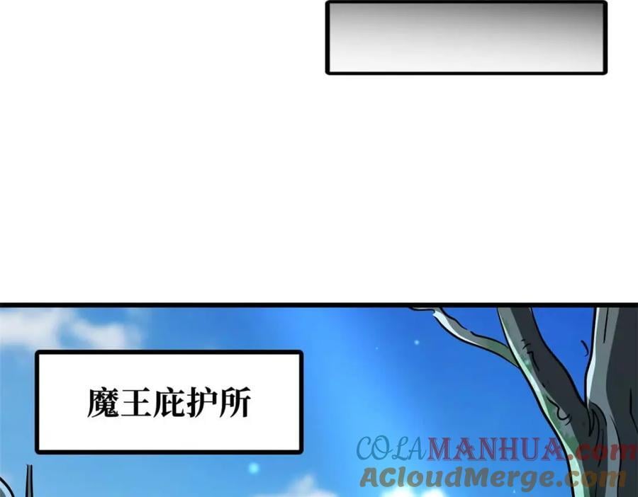 超级神基因漫画,189 古神瑞兽1图