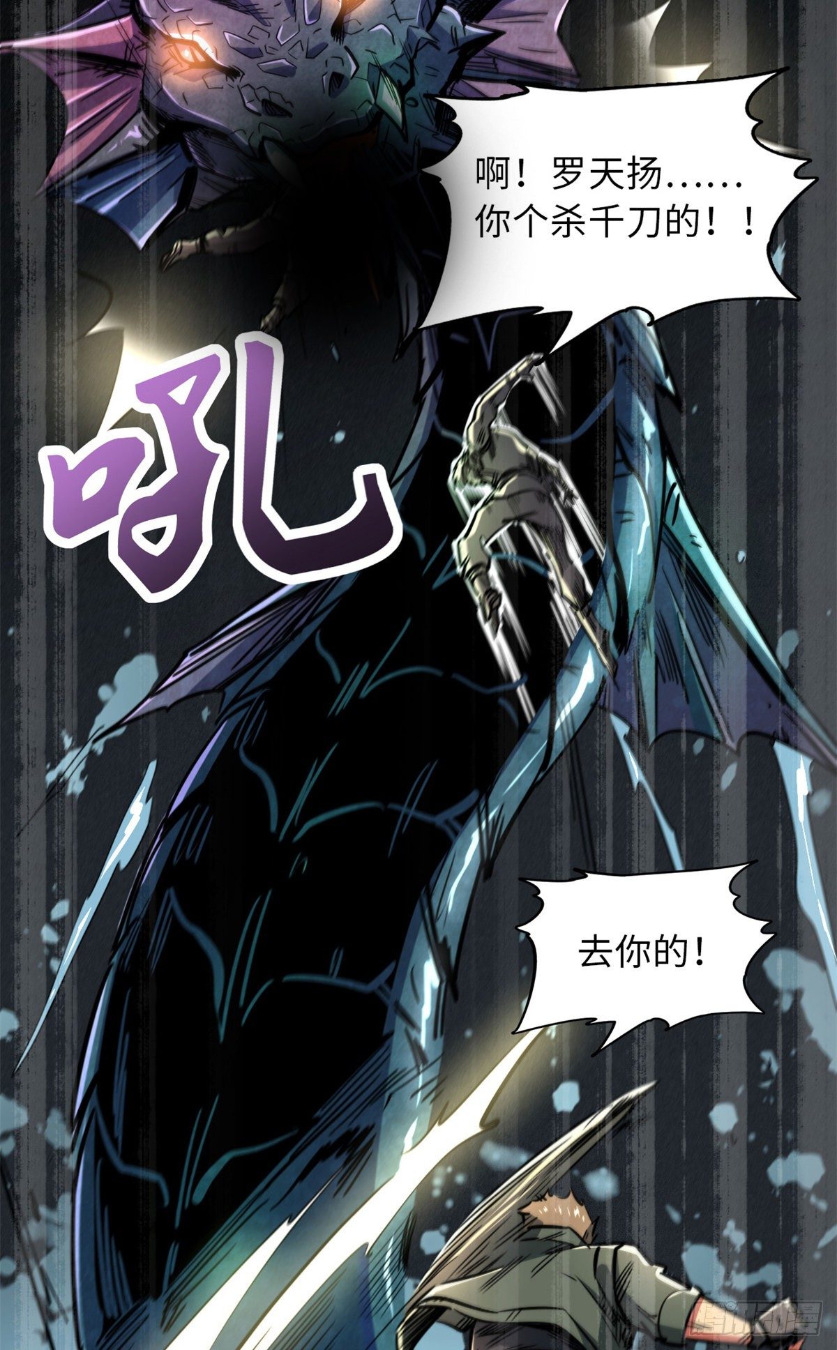 超级神基因漫画,11 蛋碎一身2图