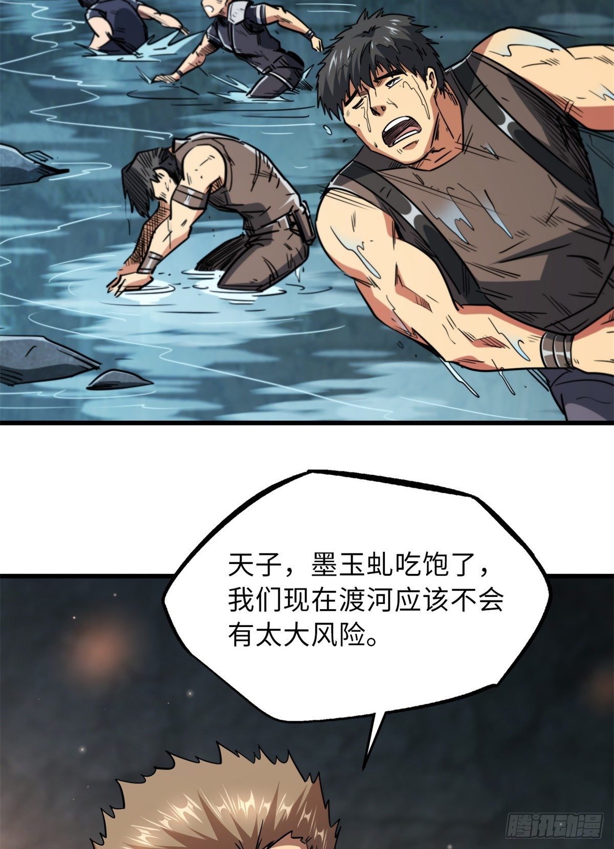超级神基因漫画,11 蛋碎一身2图