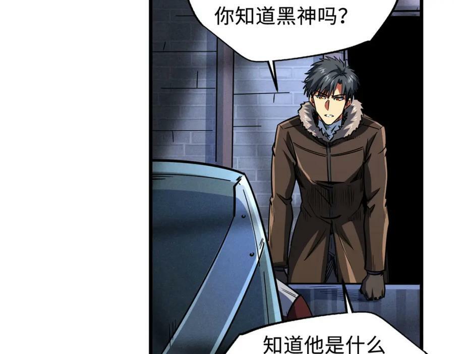 超级神基因漫画,165 “封”之一字2图