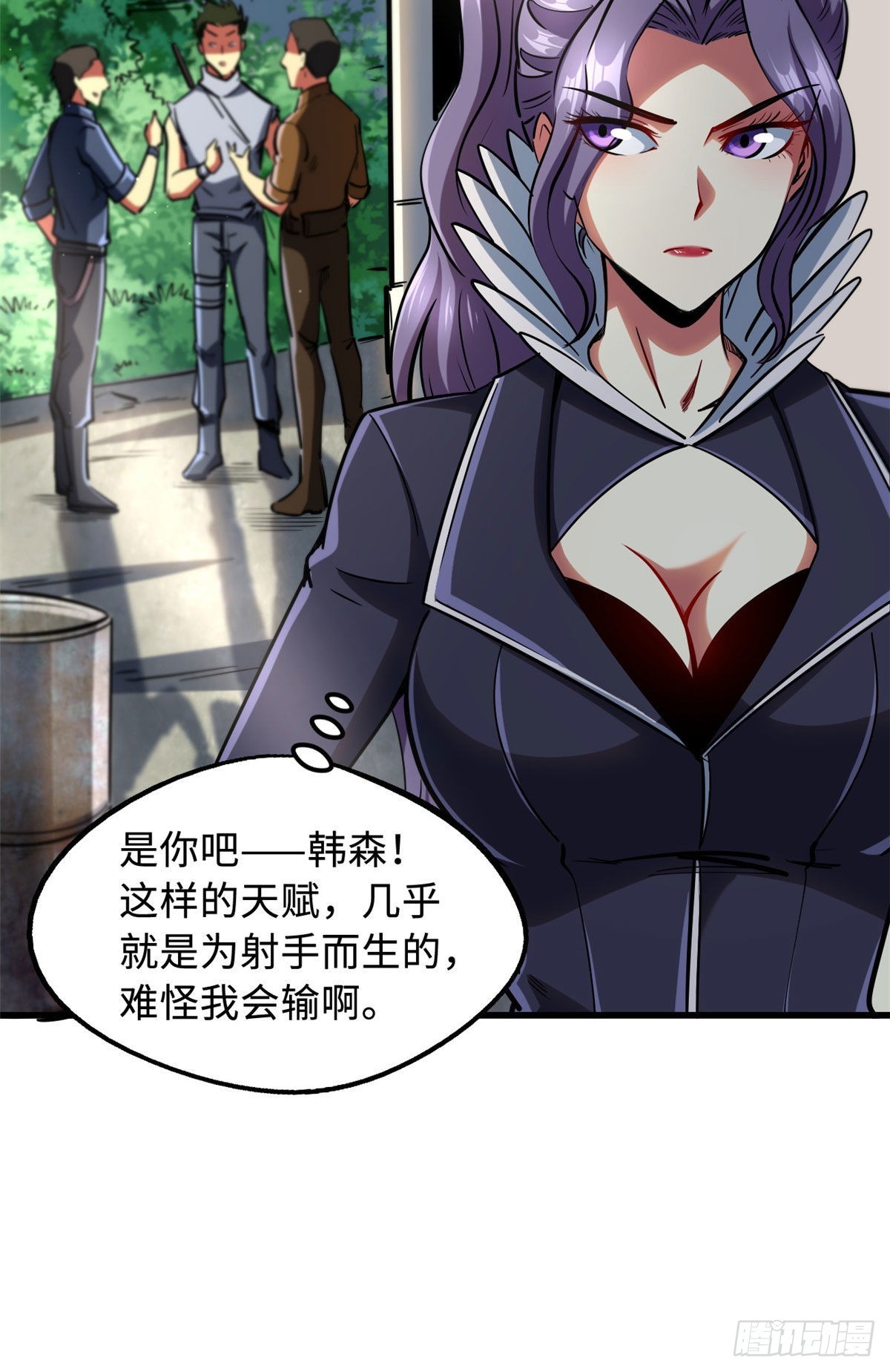 超级神基因漫画,90 进化者，女皇！1图