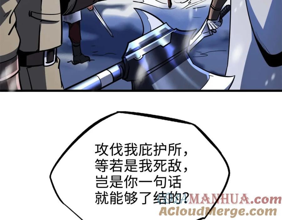 超级神基因漫画,184 接管黑神庇护所！1图