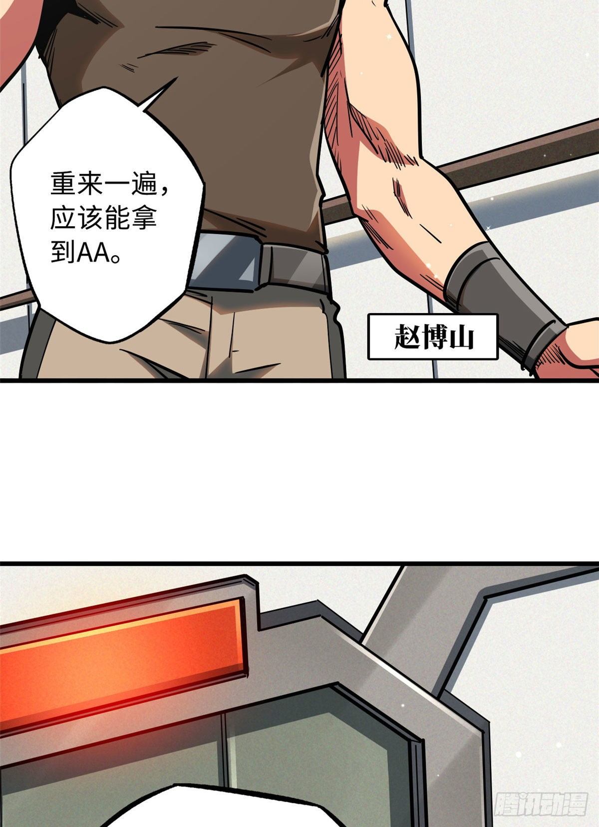 超级神基因漫画,19 B神再现2图