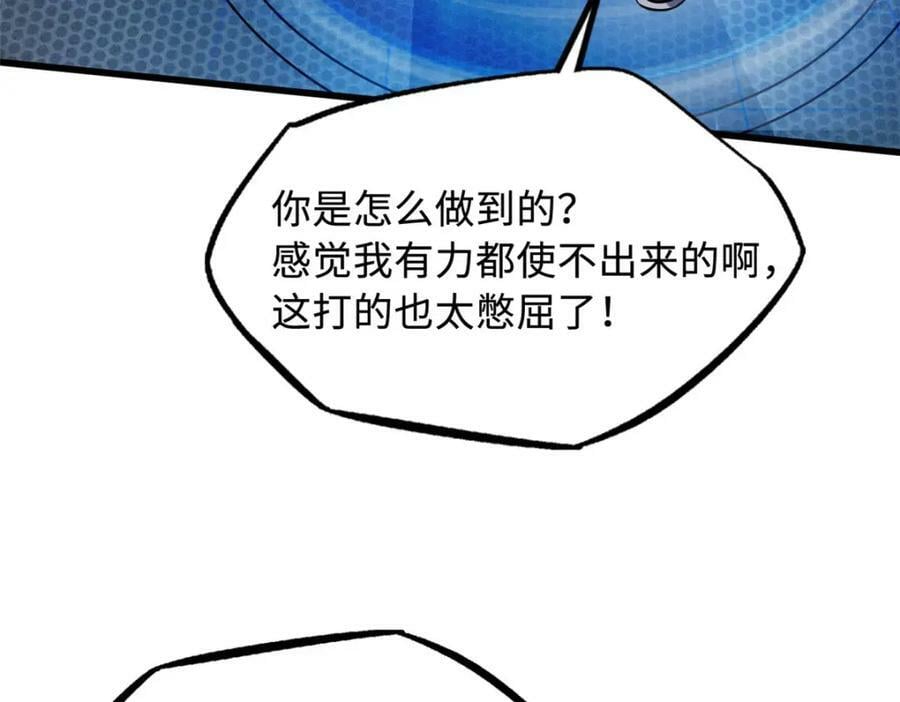 超级神基因漫画,166 刀下夺食2图