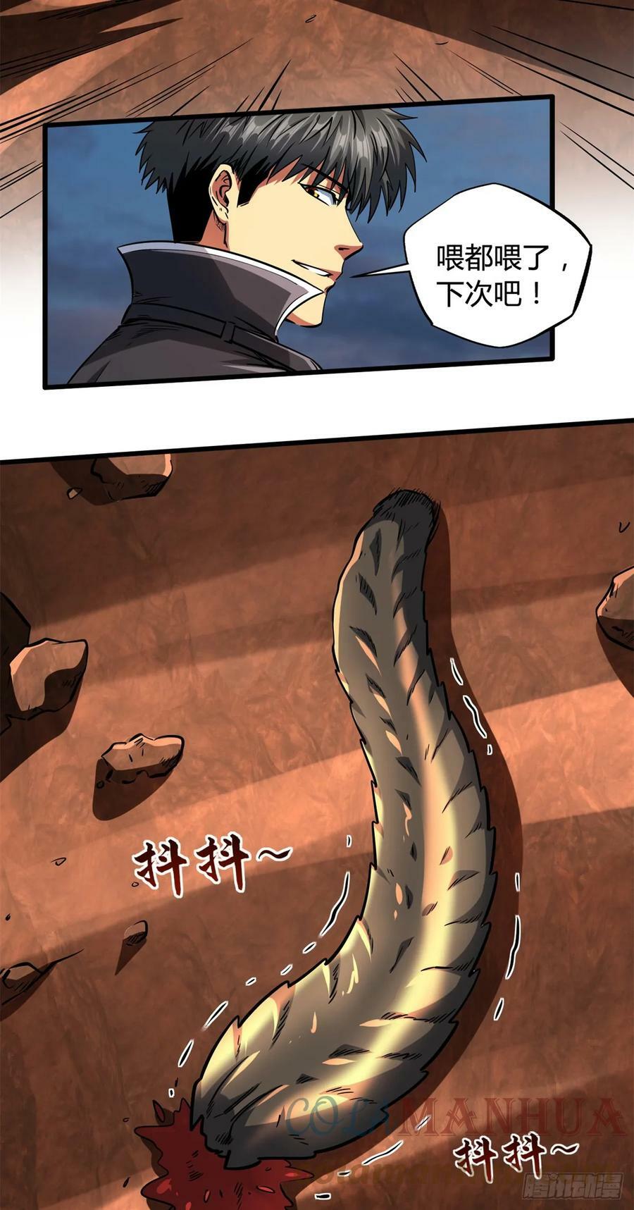 超级神基因漫画,128 谁是真正的主宰2图