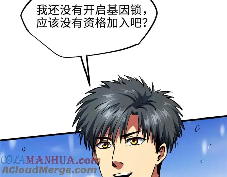超级神基因漫画,203 基因锁，开启！1图