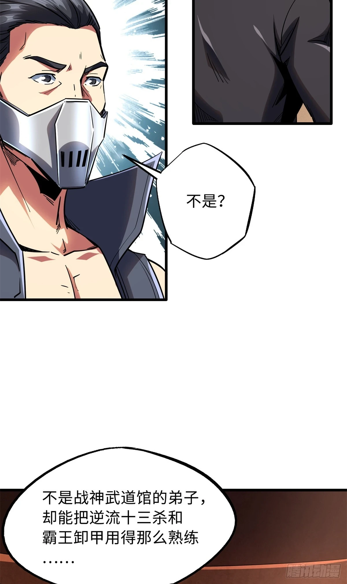 超级神基因漫画,120 一剑换一命1图