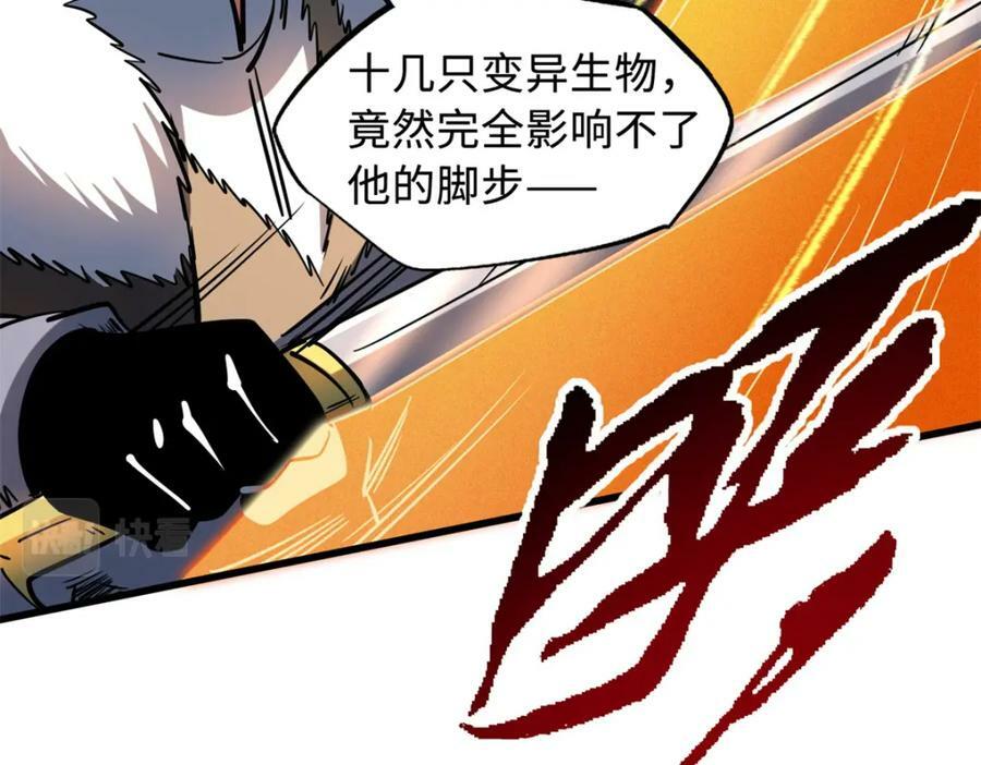超级神基因漫画,145 雪姬的效忠2图