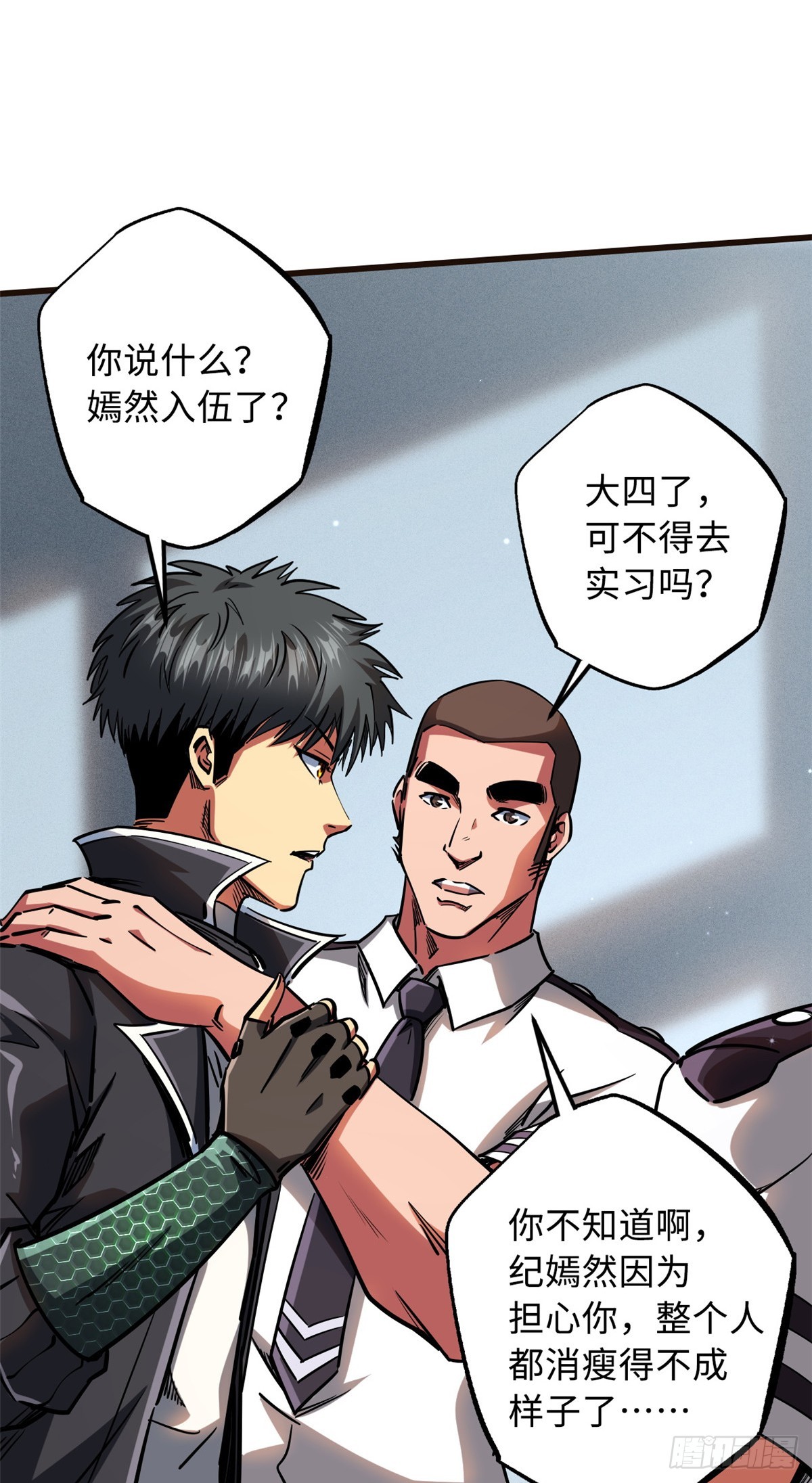 超级神基因漫画,108 目标：超级神生物！1图