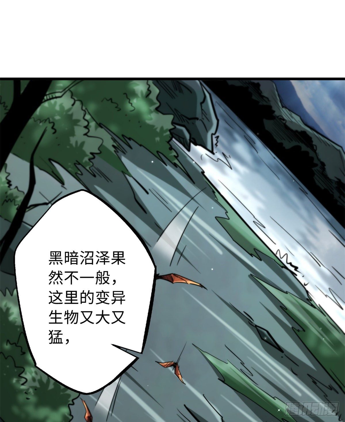 超级神基因漫画,31 梦幻乐园2图
