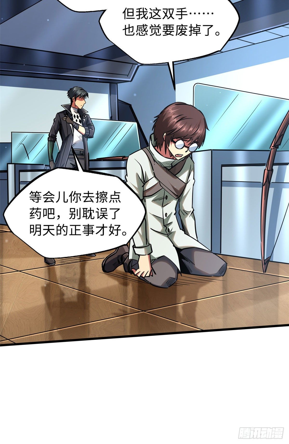 超级神基因漫画,22 Z钢箭1图