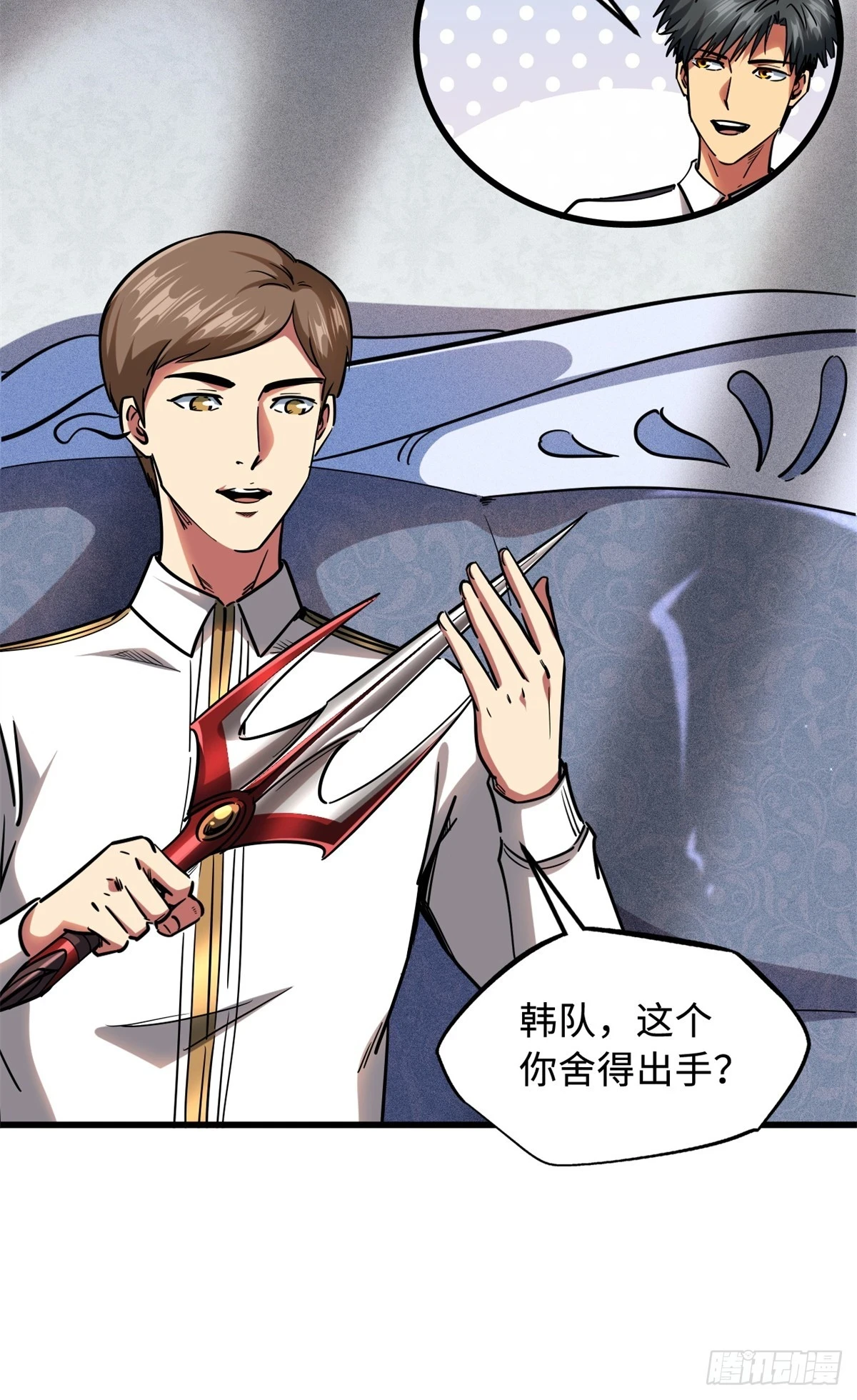 超级神基因漫画,119 第二庇护所神血兽魂！2图