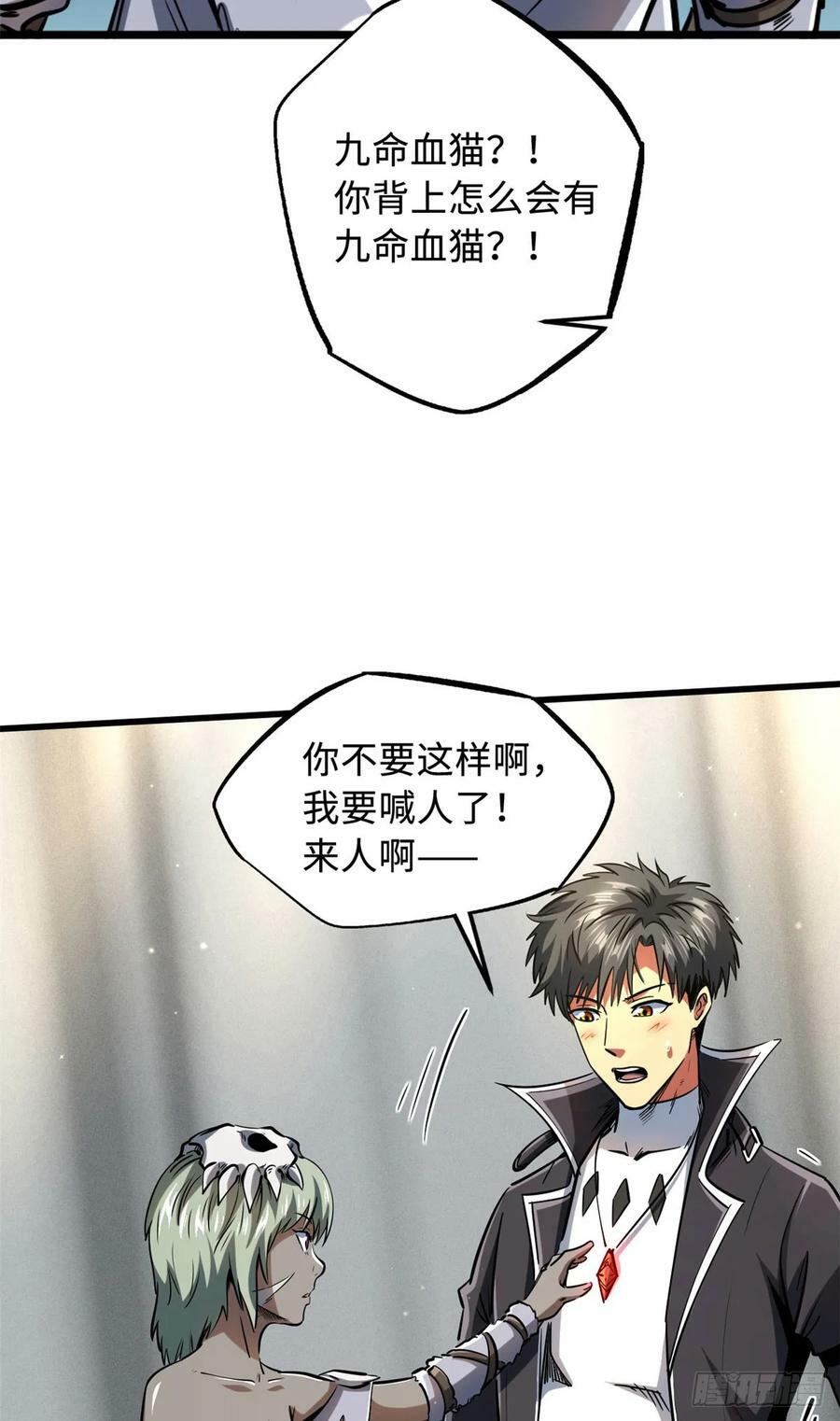 超级神基因漫画,134 帝灵进化！2图