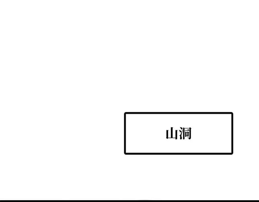 超级神基因漫画,216 冲天隼王1图