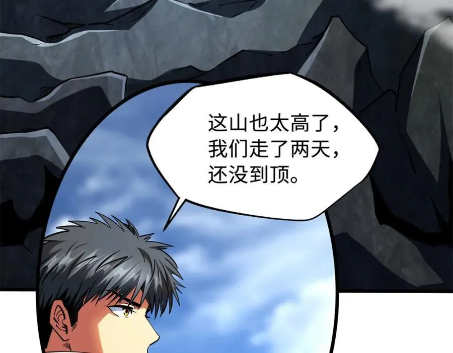 超级神基因漫画,216 冲天隼王2图