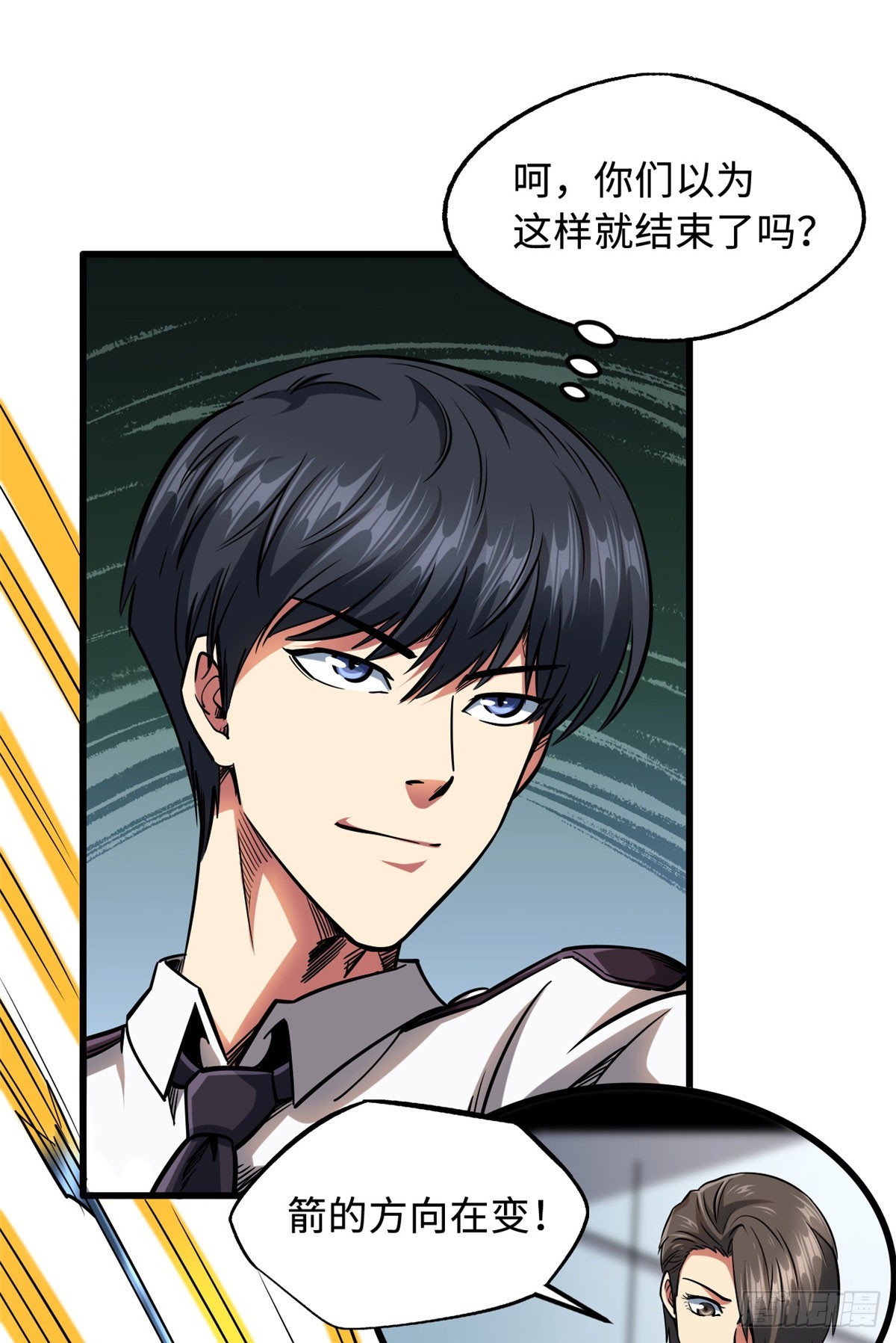超级神基因漫画,113 真正的螺旋箭2图