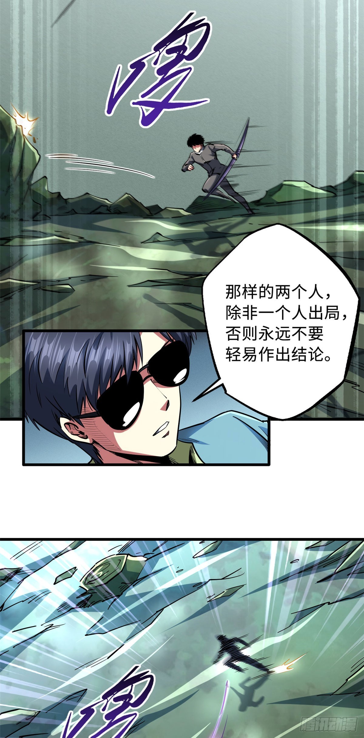 超级神基因漫画,98 结束吧，我可敬的对手！1图