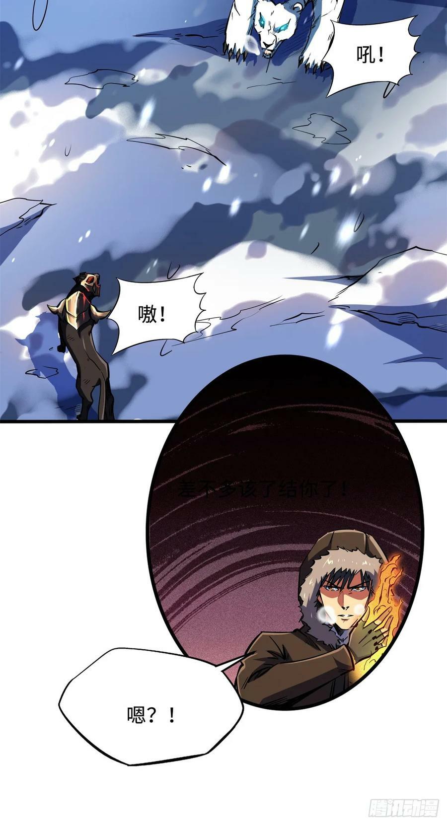 超级神基因漫画,137 第一只兽魂！2图
