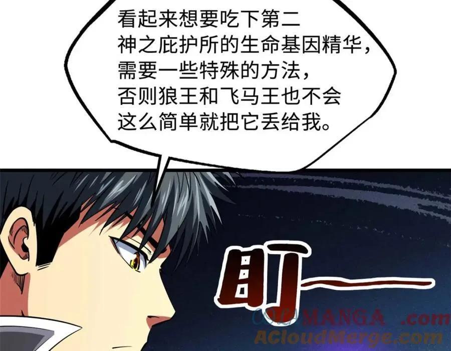 超级神基因漫画,234 无上霸道1图