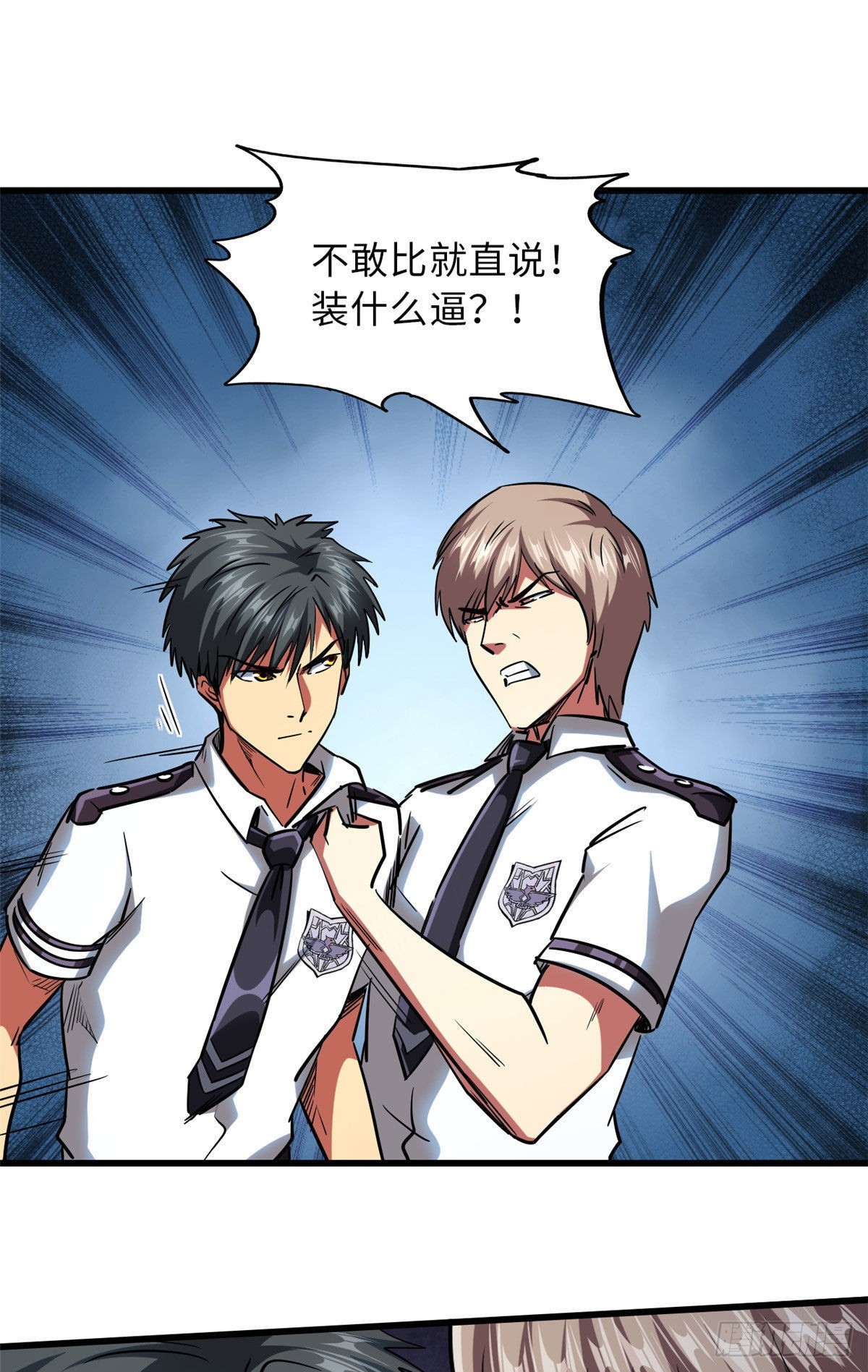 超级神基因漫画,69 我是纪嫣然的男朋友2图