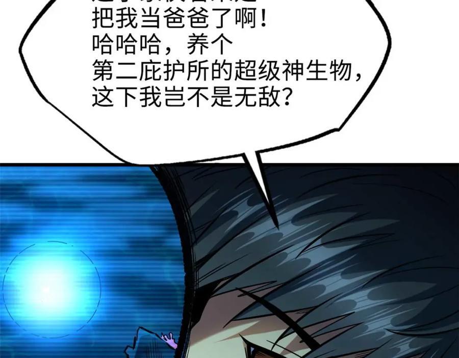 超级神基因漫画,187 银眼冰蛇王1图