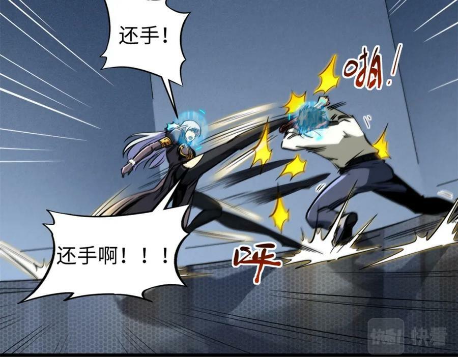 超级神基因漫画免费阅读漫画,153 舰长的贴身警卫2图