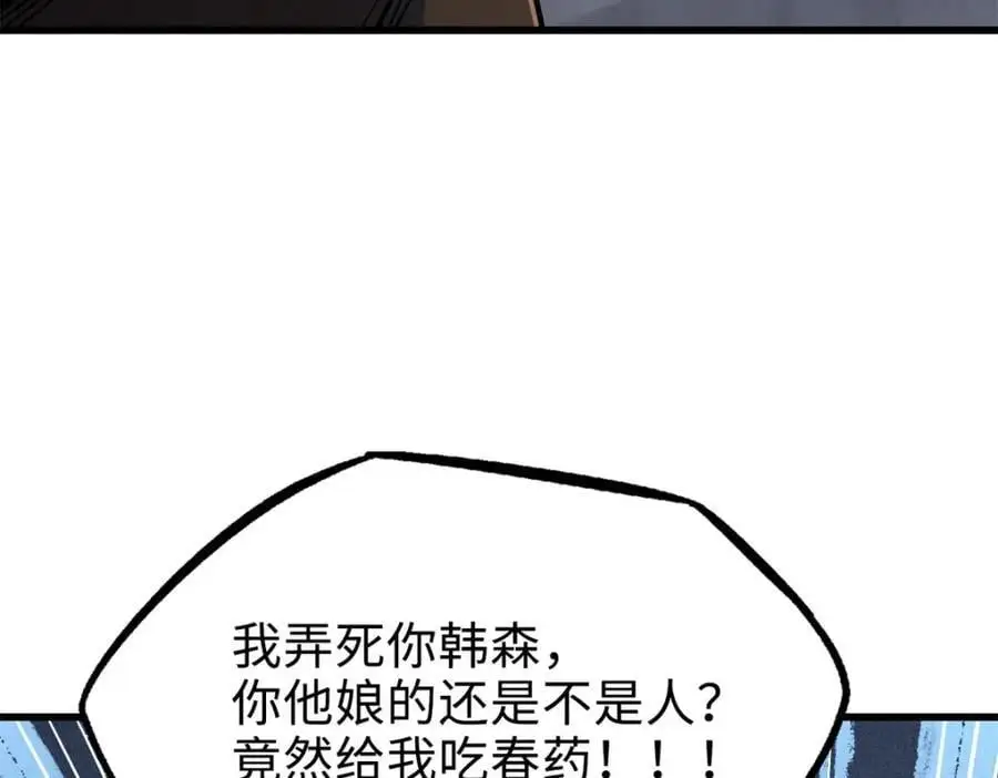 超级神基因漫画,199 意外的来客2图