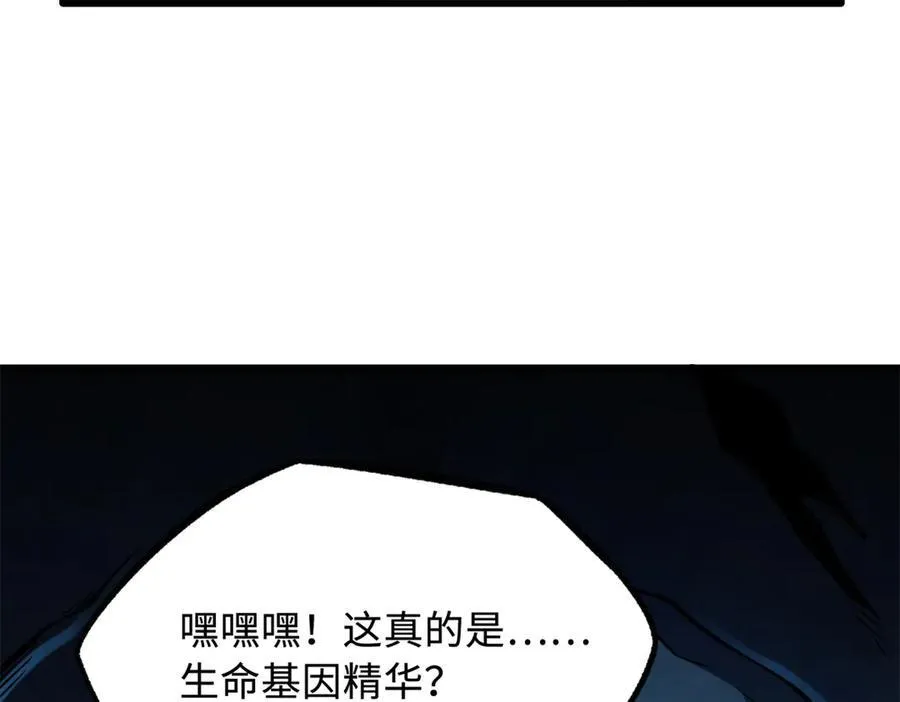 超级神基因漫画,238 生命基因精华之谜2图