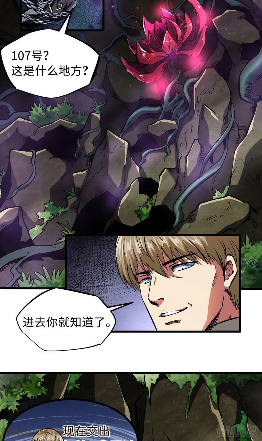 超级神基因漫画,131 九命血猫1图