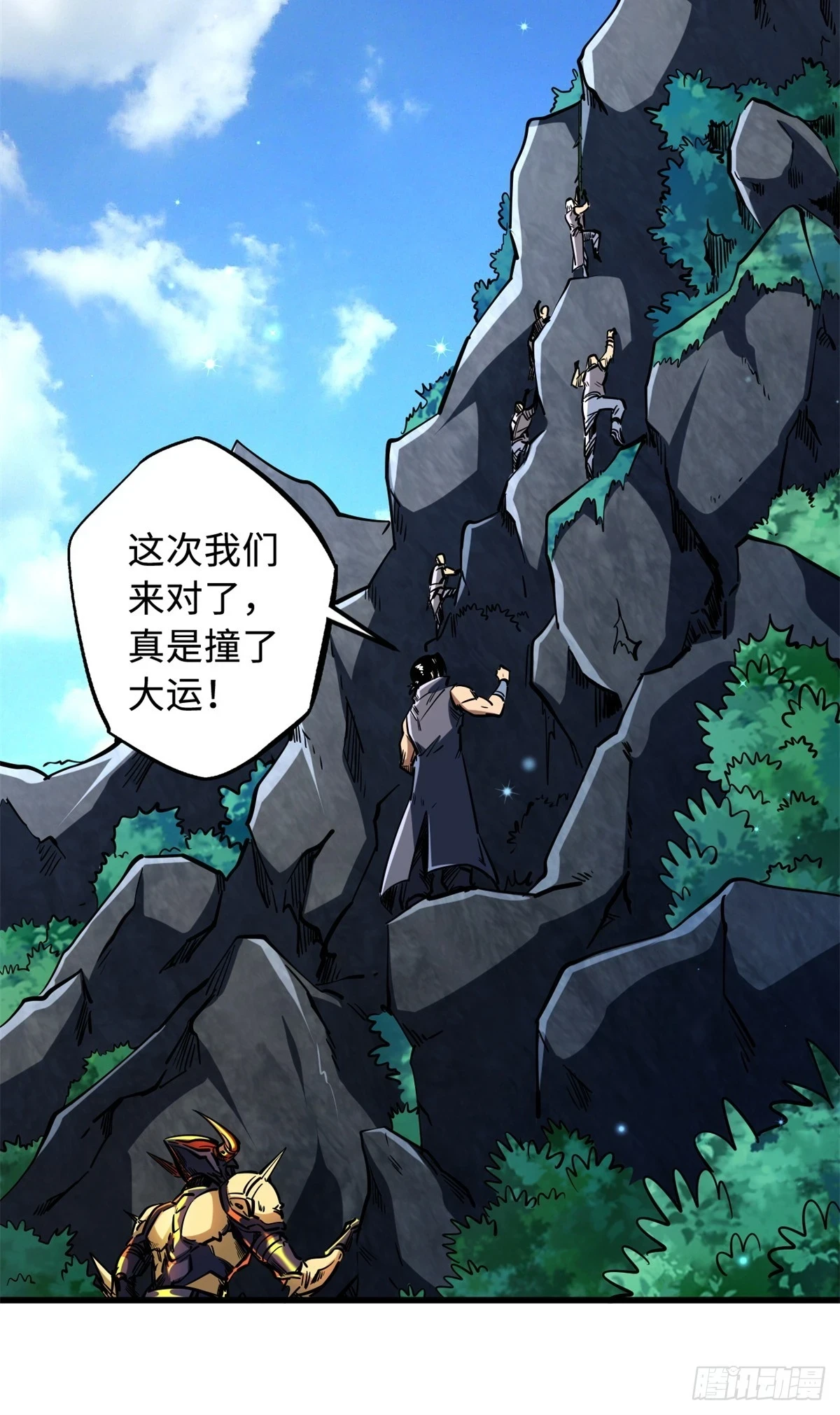 超级神基因漫画,122 超级神生物！1图
