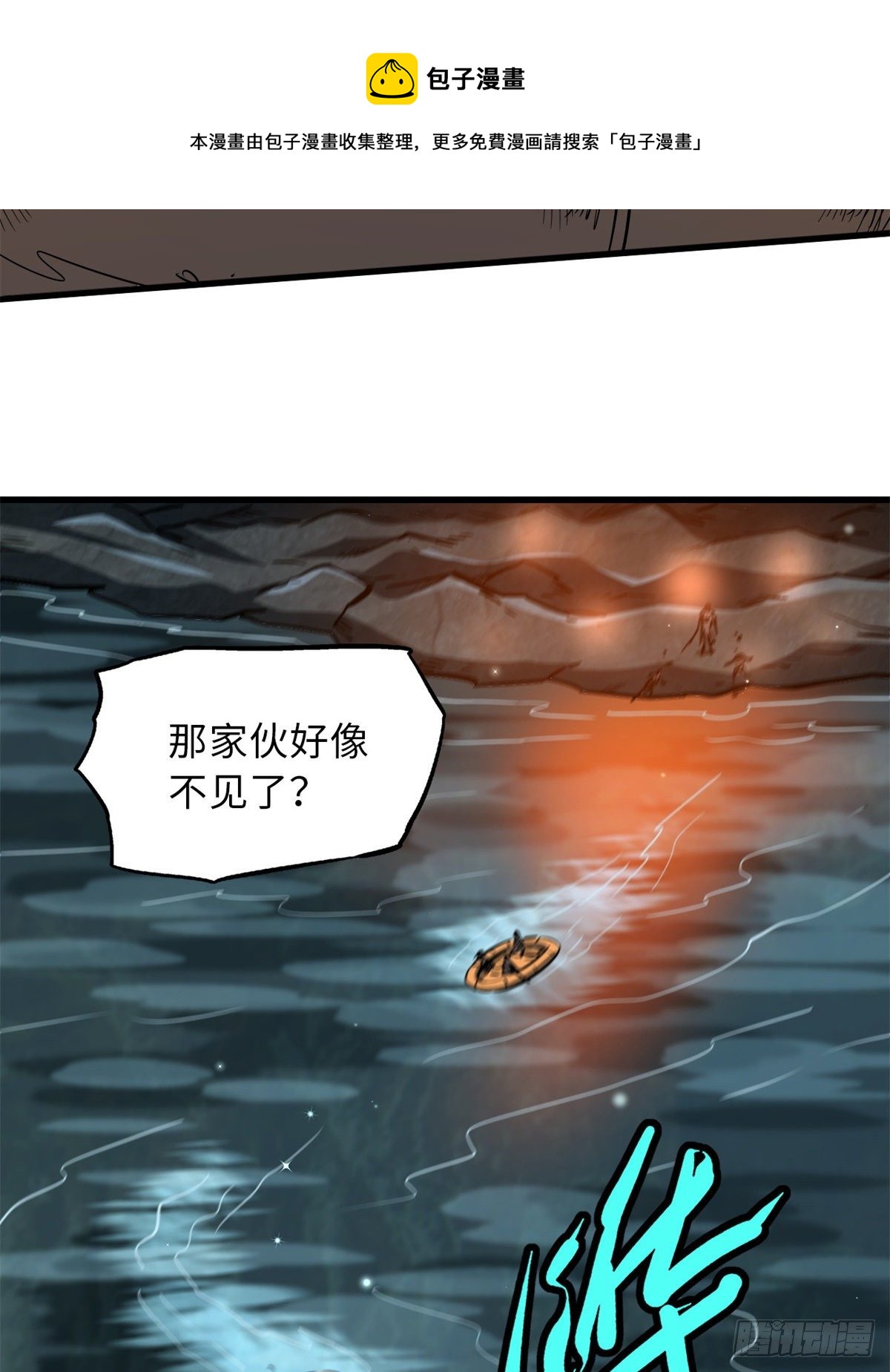 超级神基因漫画,11 蛋碎一身1图