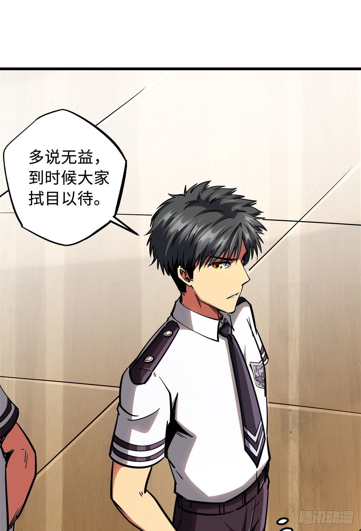 超级神基因漫画,90 进化者，女皇！2图