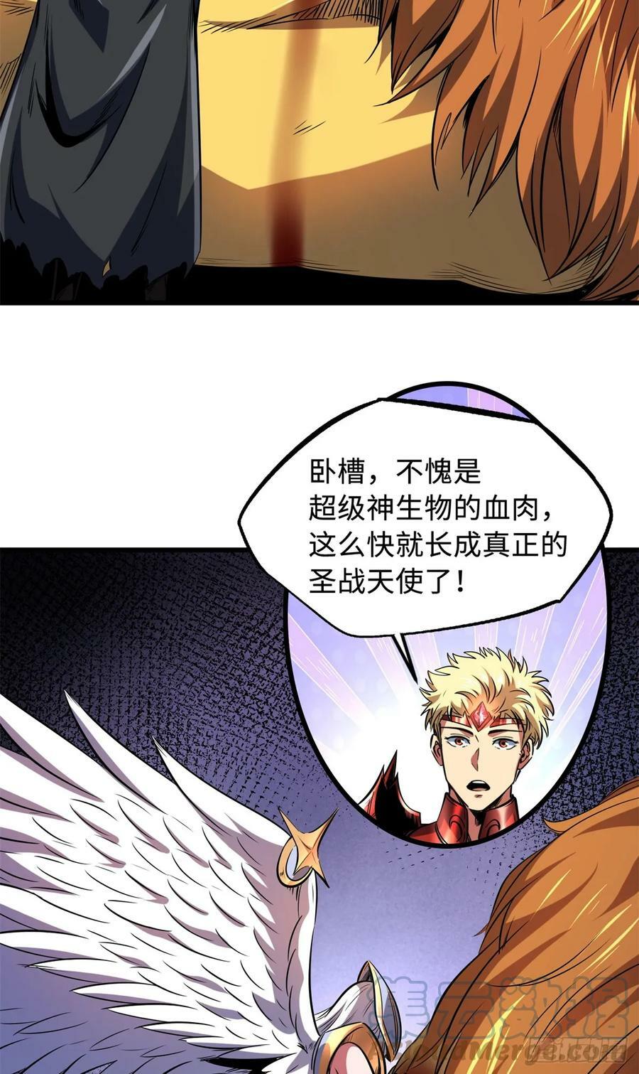 超级神基因漫画,130 疯狂拍卖会1图