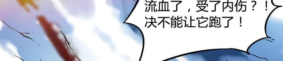 超级神基因漫画,154 星轮庇护所2图