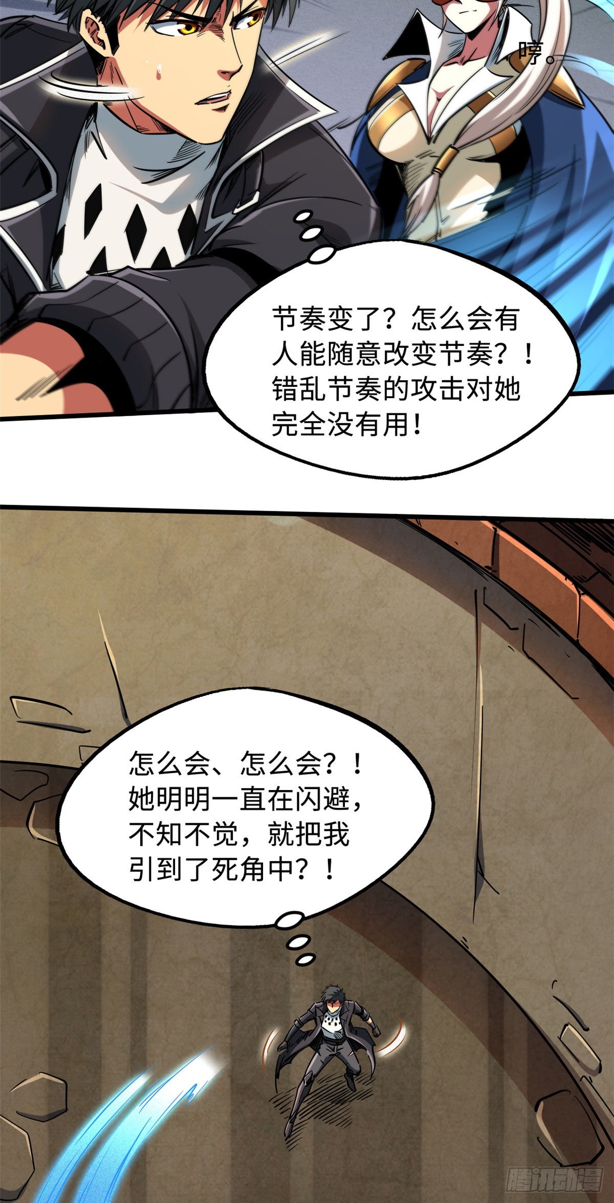 超级神基因漫画,115 武道馆的测试1图