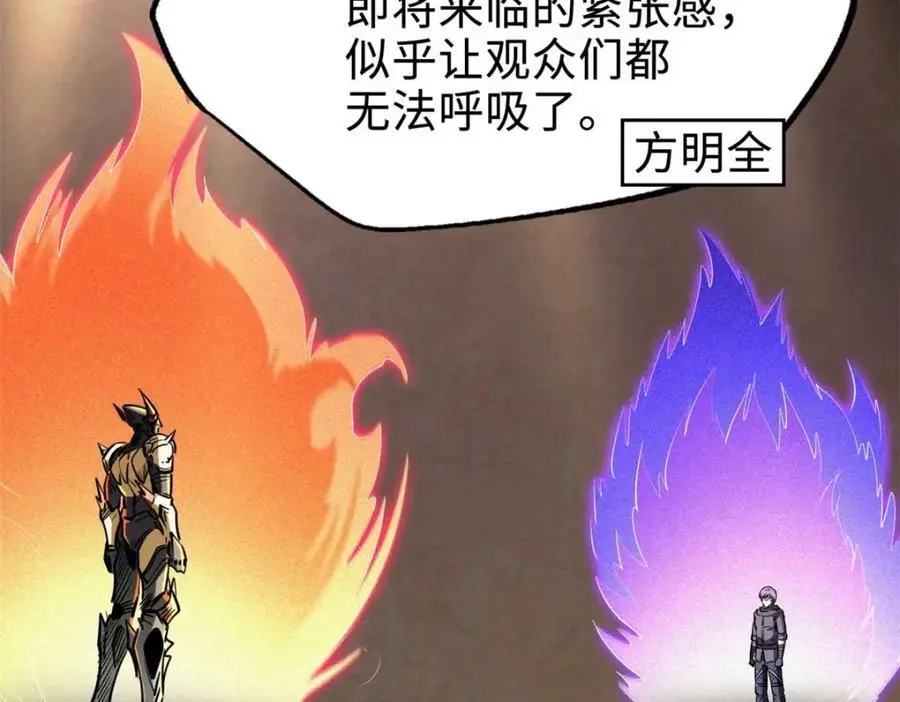 超级神基因txt下载全文下载漫画,196 舍身一击1图