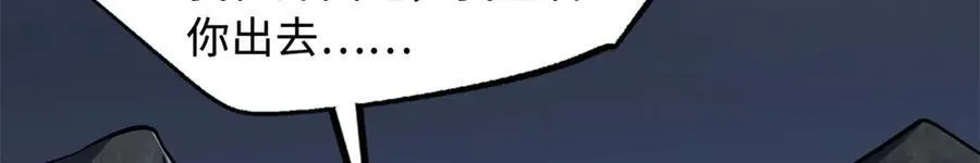 超级神基因漫画,249 地底魔蚁1图