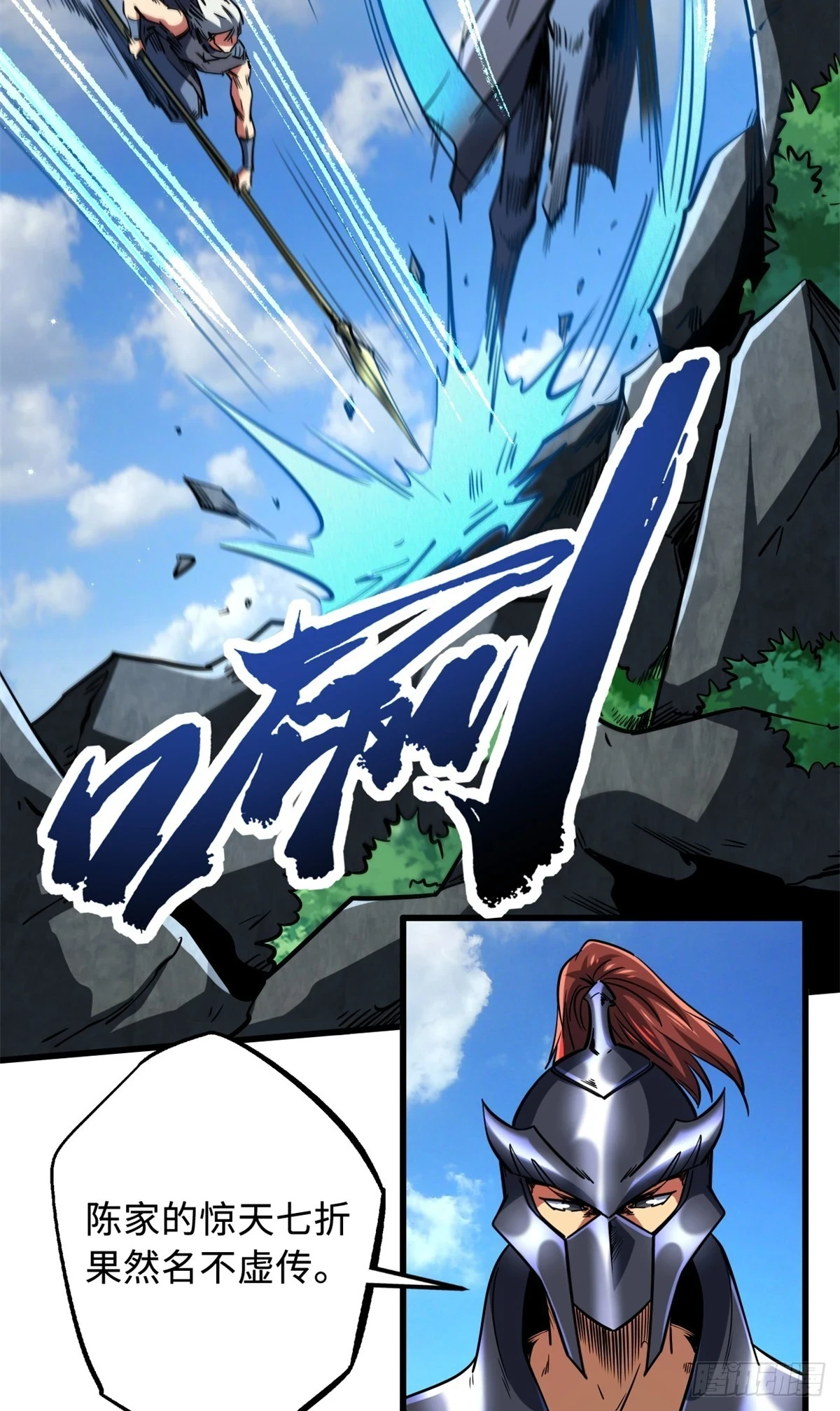 超级神基因漫画,122 超级神生物！2图