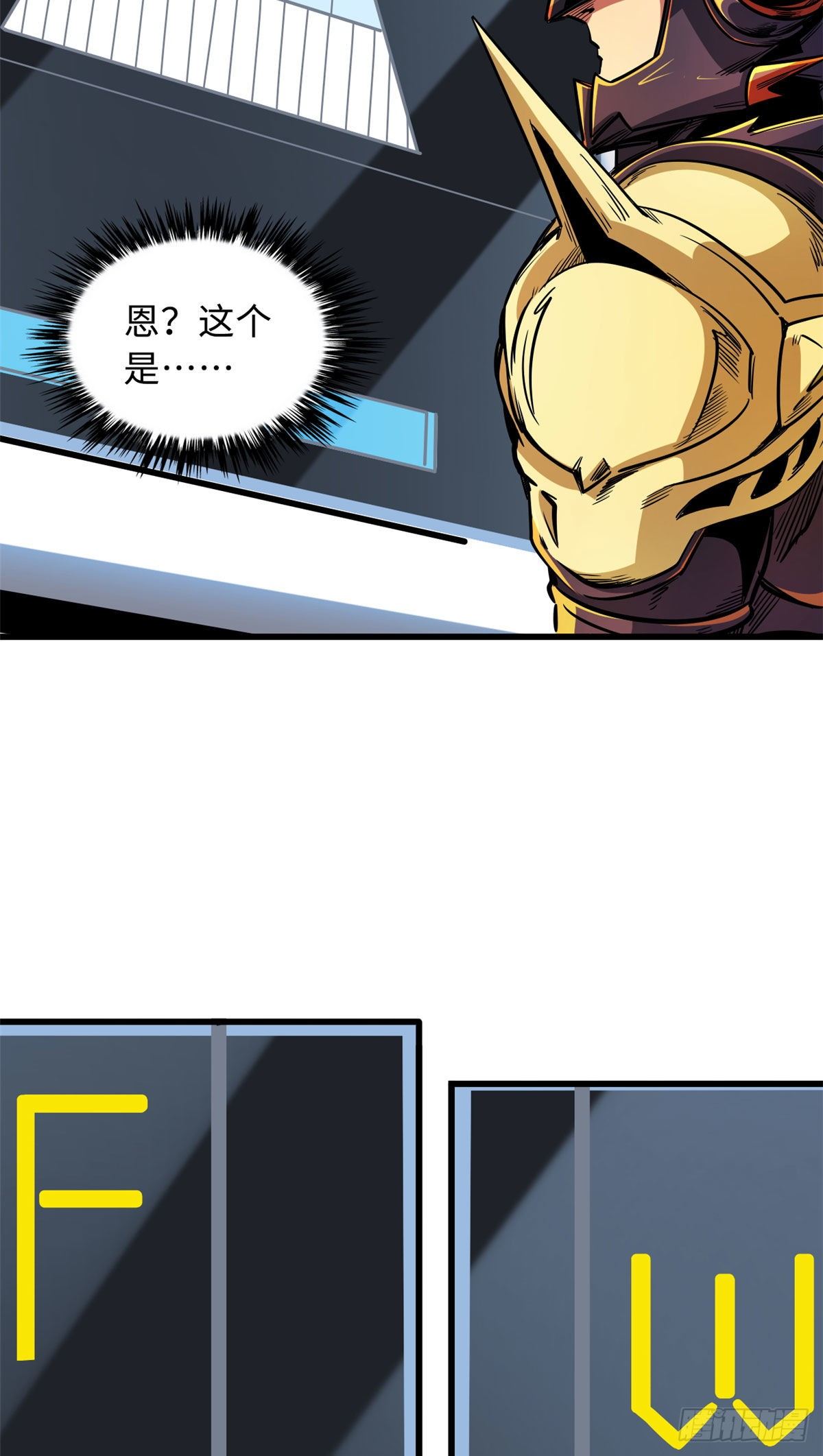 超级神基因漫画,42 神战开启2图