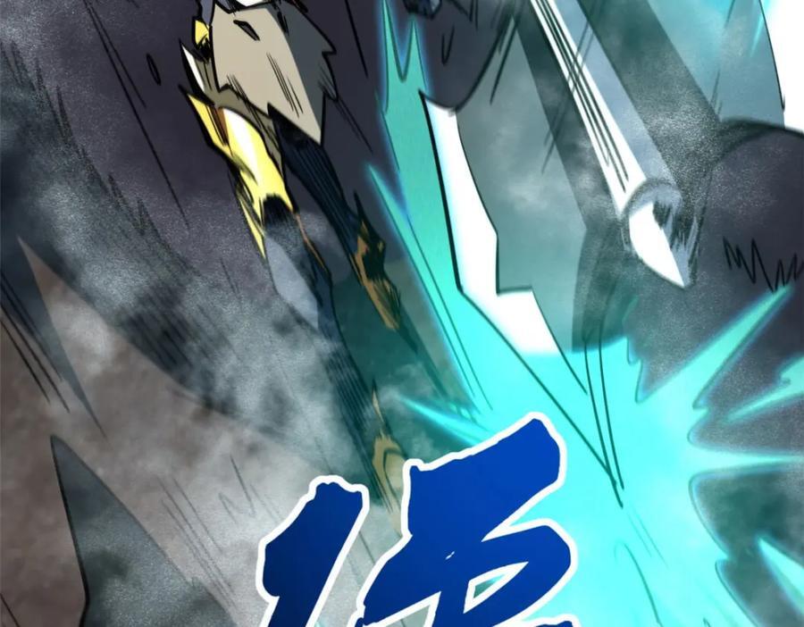 超级神基因漫画,171 异灵狂盾2图
