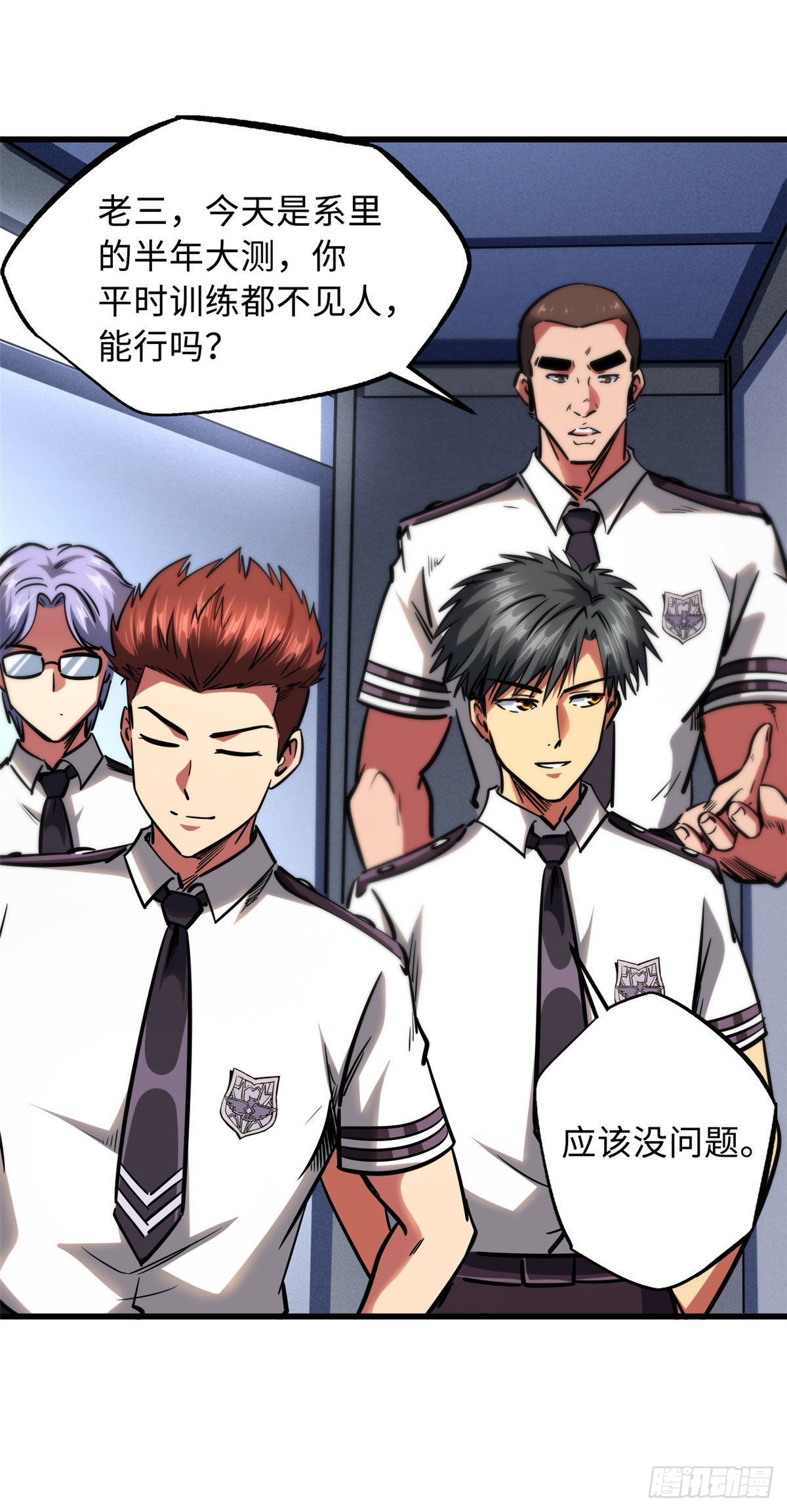 超级神基因漫画,87 笑面阎罗2图